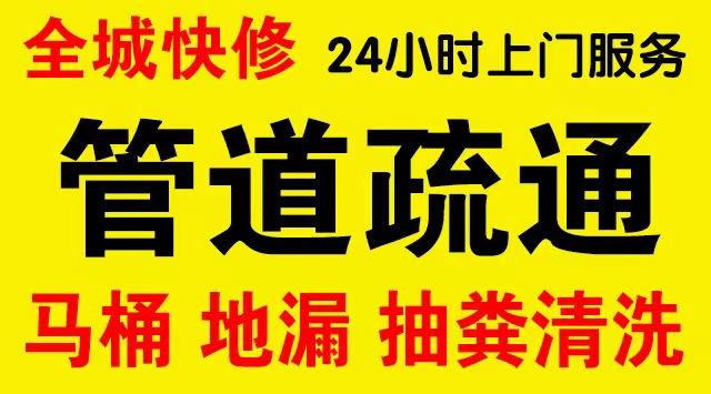 汉中市政管道清淤,疏通大小型下水管道、超高压水流清洗管道市政管道维修